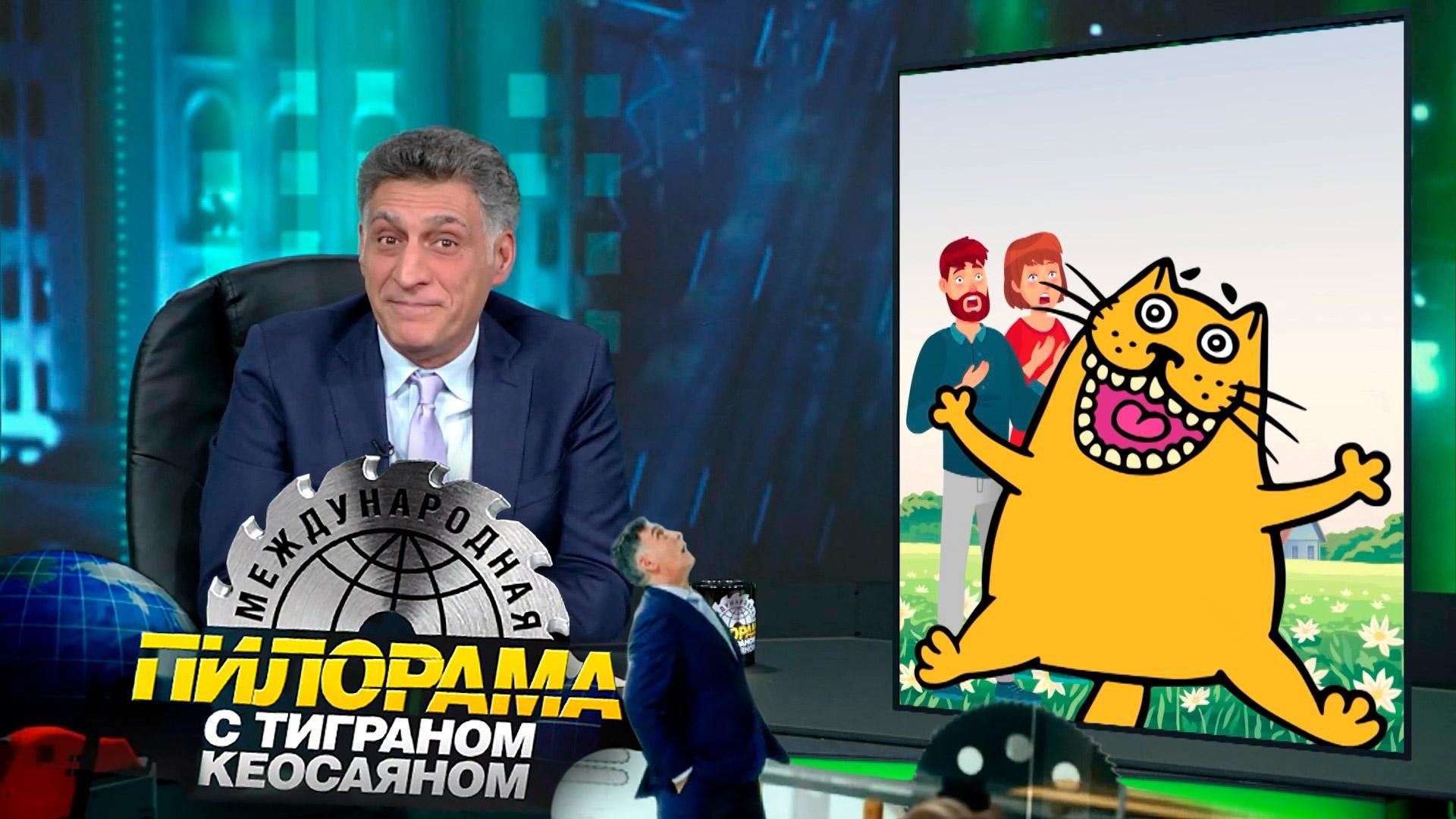 «Международная пилорама» с Тиграном Кеосаяном. Выпуск от 16 декабря 2023 года