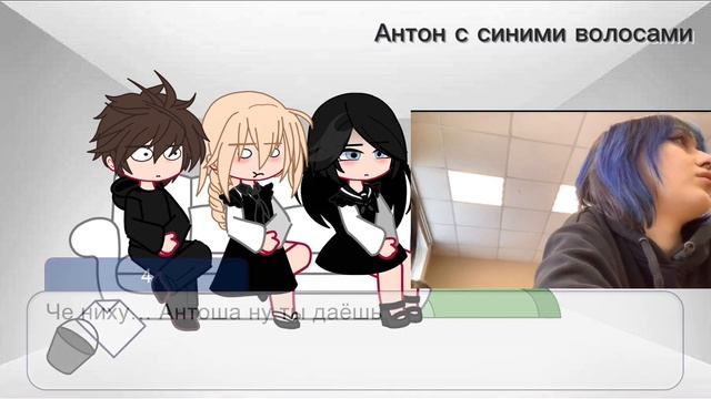 Игра Зайчика реакция на Антона как рандом ??
