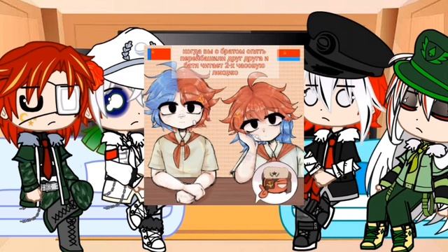 ?//реакция стран из прошлого ?//country-humans гача//?