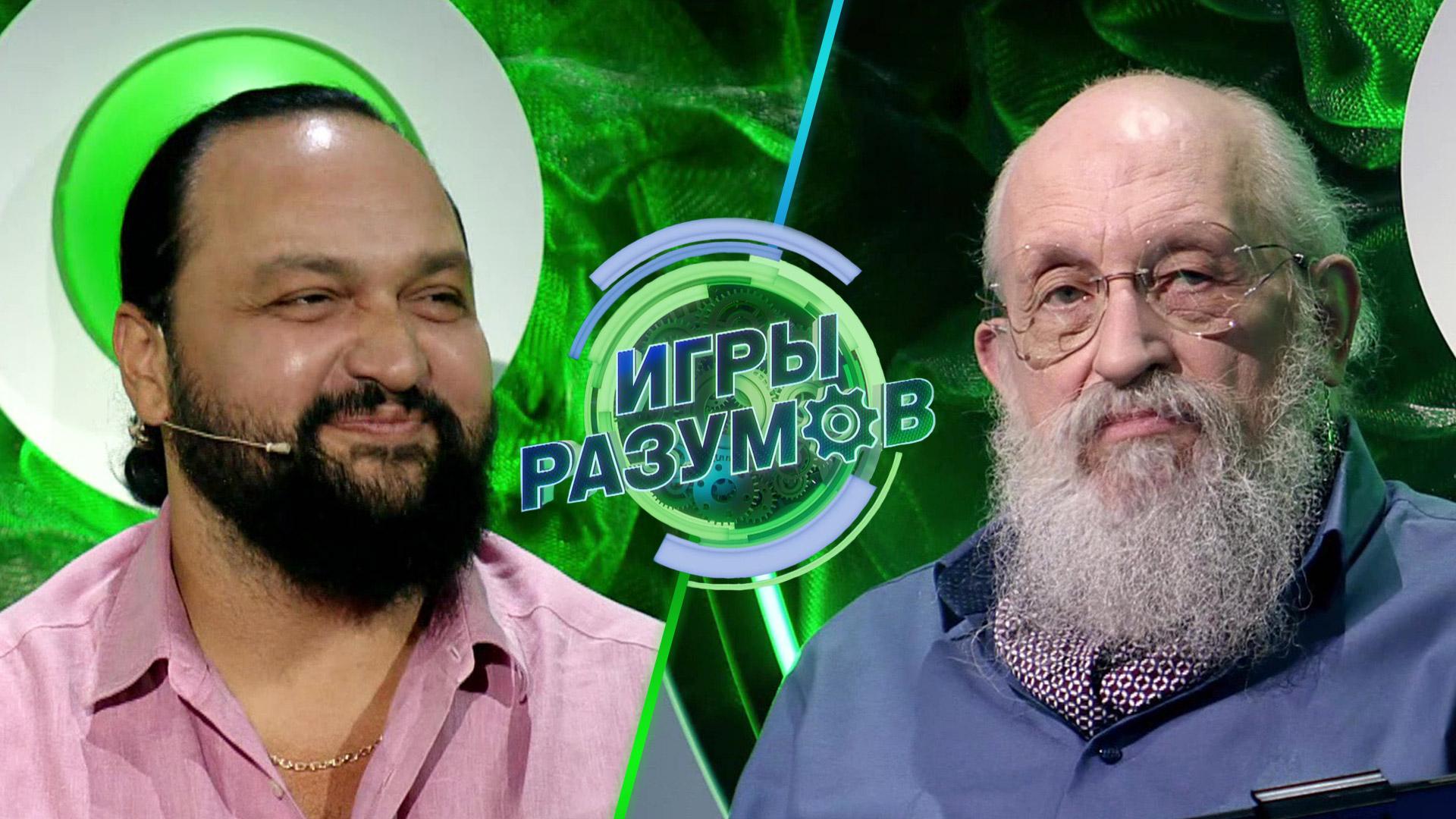 «Игры разумов». 14 выпуск | Жан Милимеров и Анатолий Вассерман