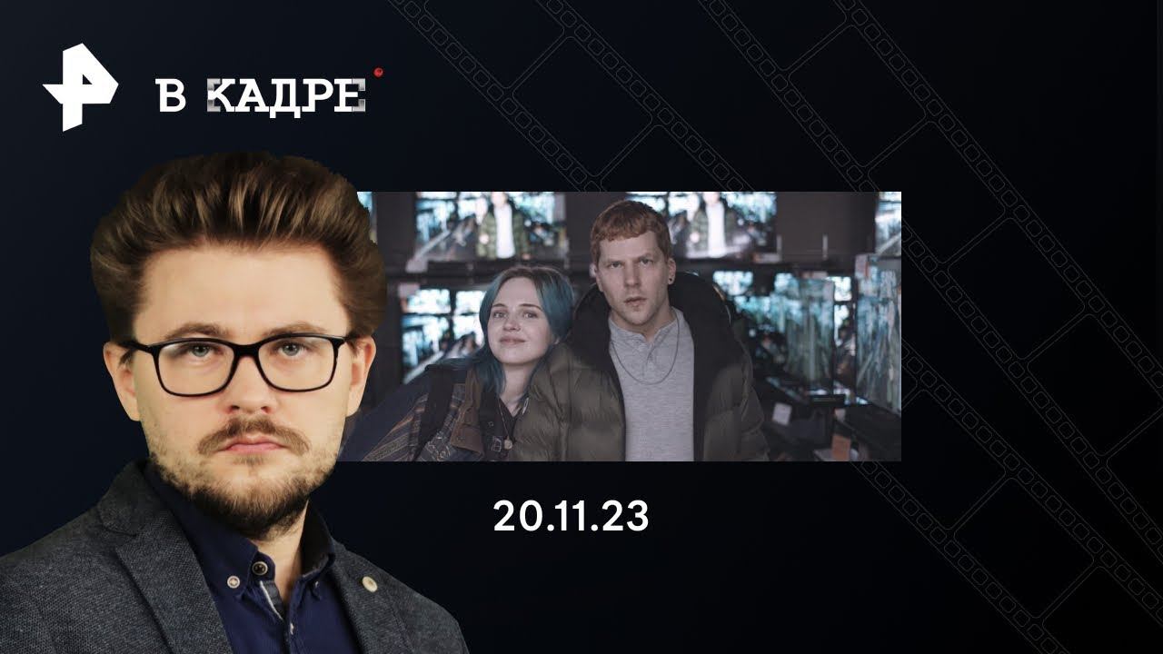 Онлайн-кино: Не говори никому, Манодром, Повелитель ветра, Когда время стало громче