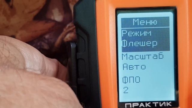 Эхолот "Практик 6М". Режимы меню.