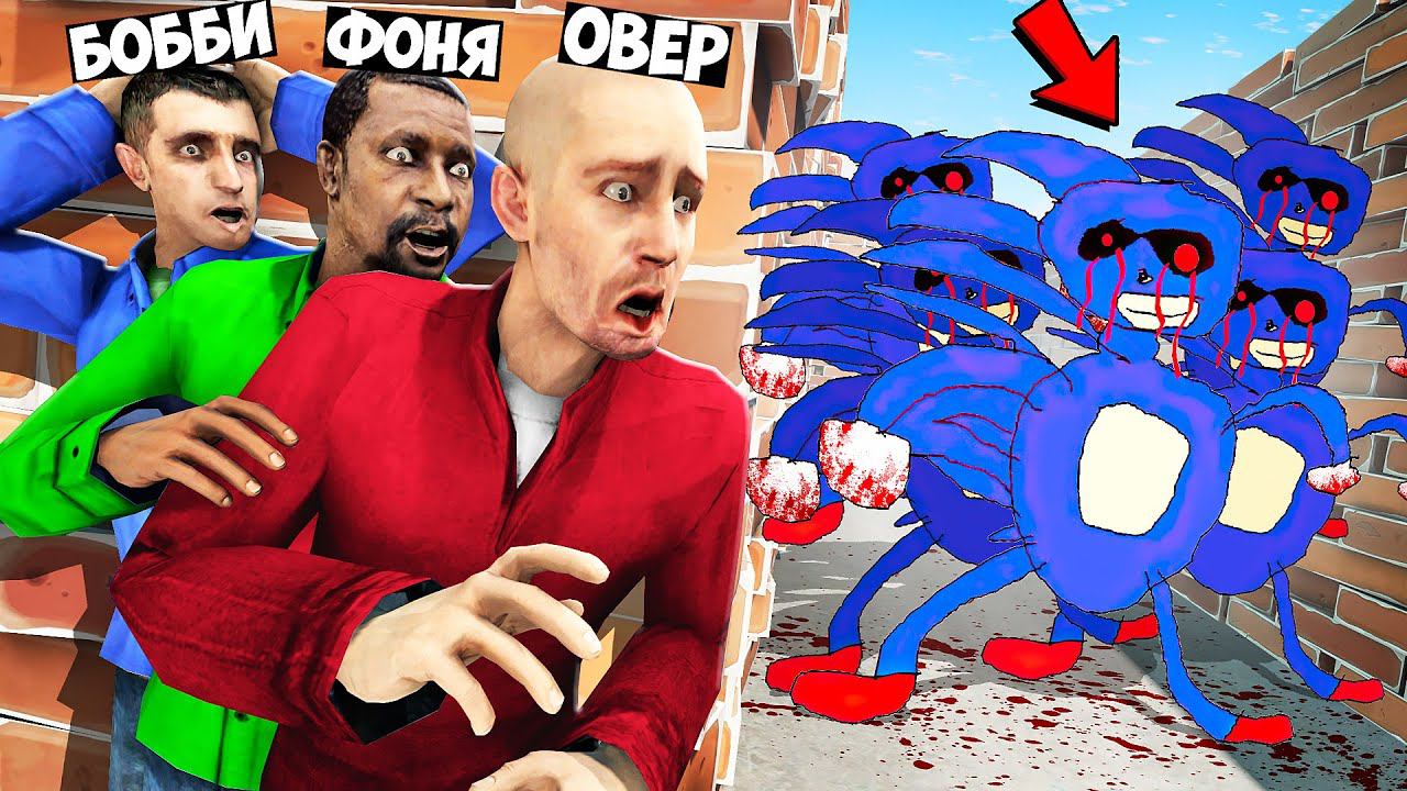 САНИК В ЛАБИРИНТЕ! УГАР И БЕЗУМИЕ В Garry`s Mod