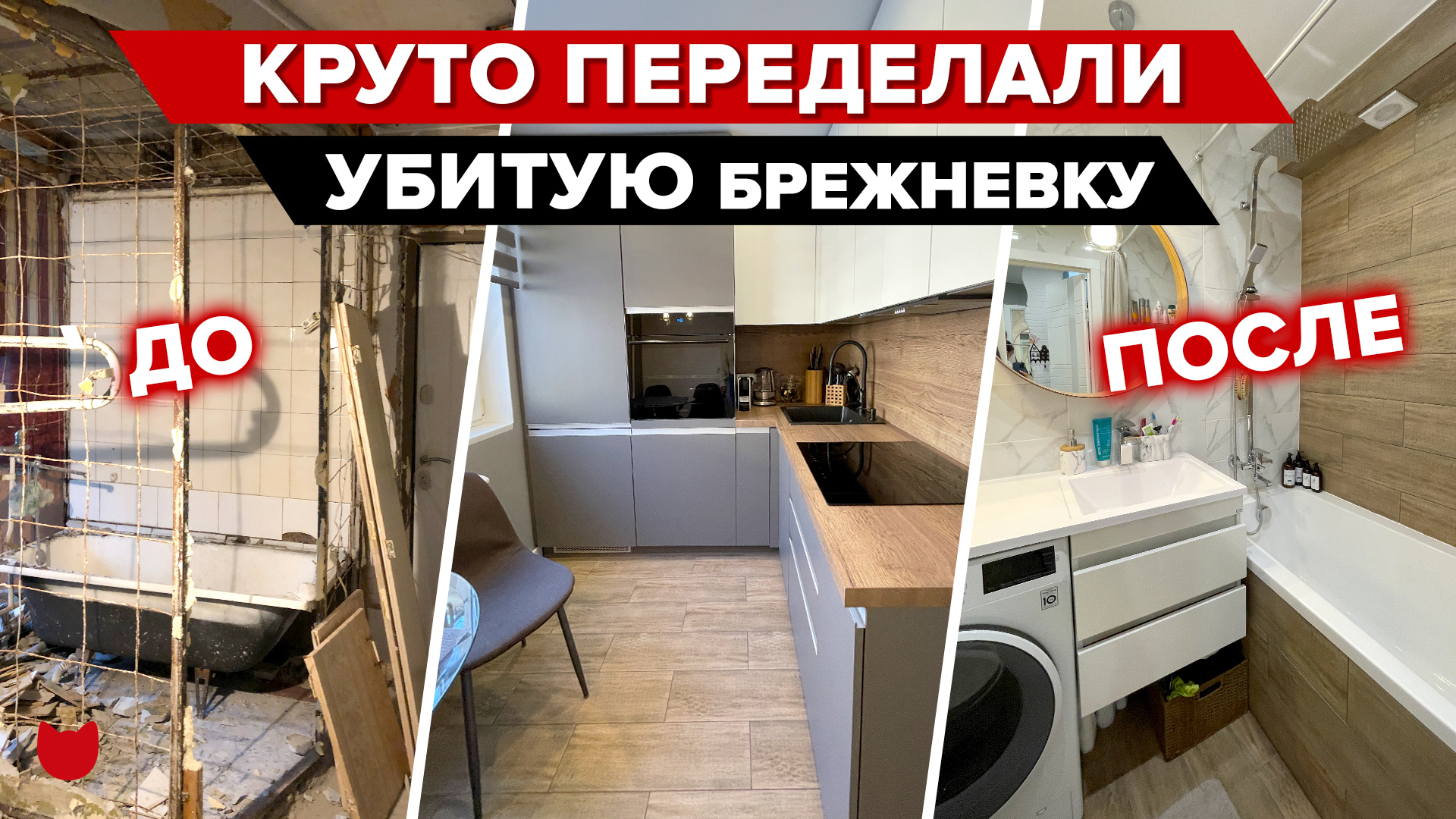 ? ИДЕАЛЬНАЯ Брежневка. Как разместить 2 комнаты на 45 кв.м и удобную кухню на 6 кв.м.