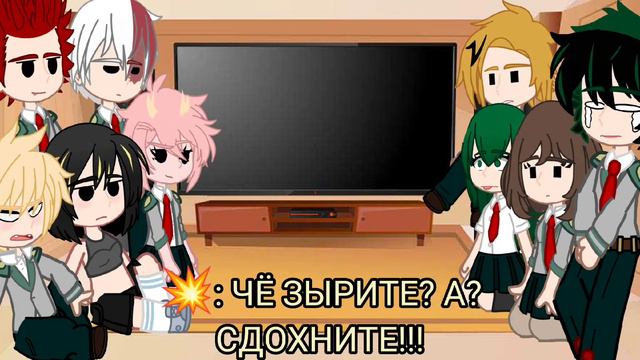 Реакция ребят из МГА на Т/И 5 часть