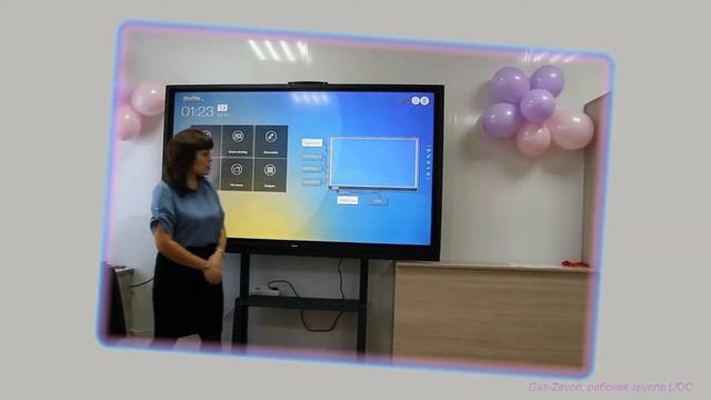 Работаем с интерактивной доской. Урок 1.