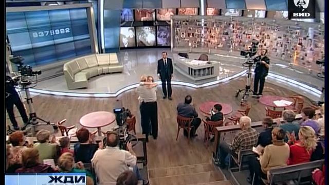 Жди Меня 25.10.2004