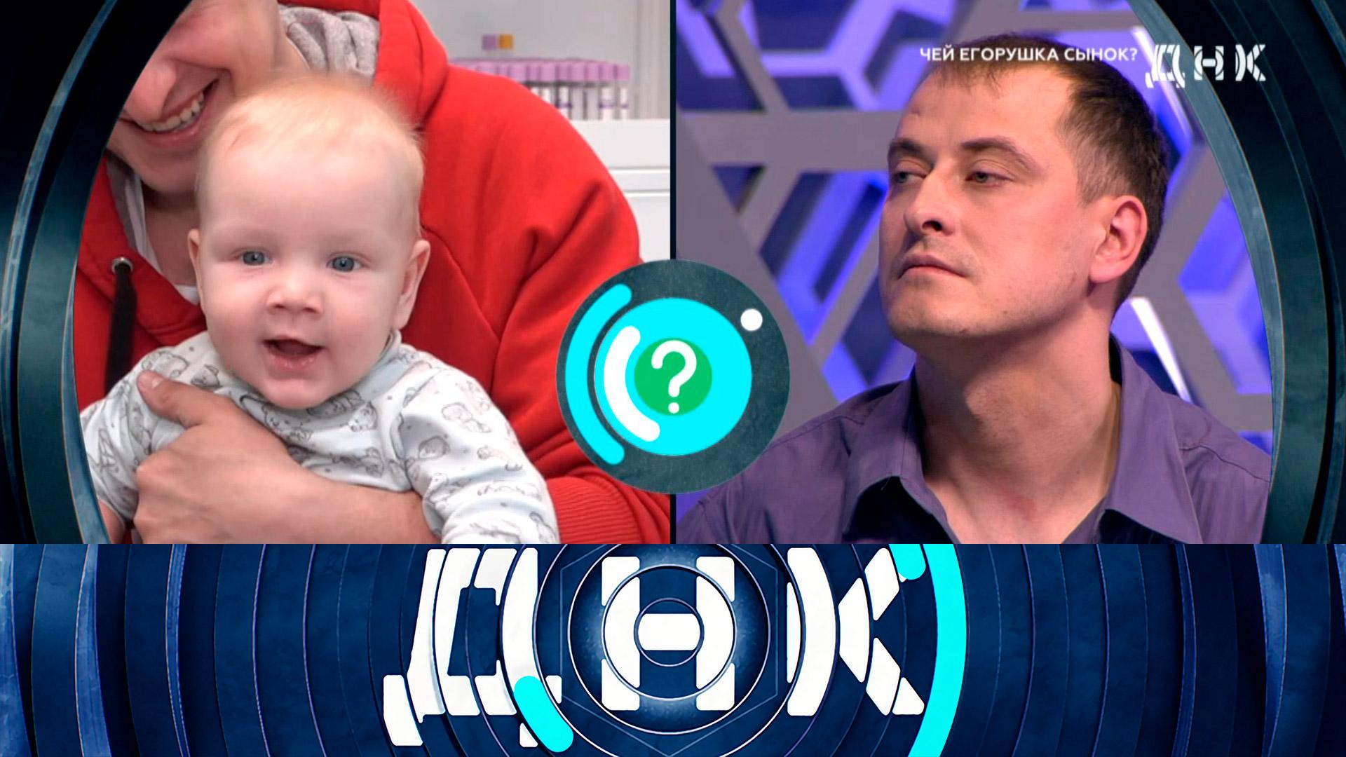 «ДНК»: «Чей Егорушка сынок?» | Выпуск от 17 мая 2023 года