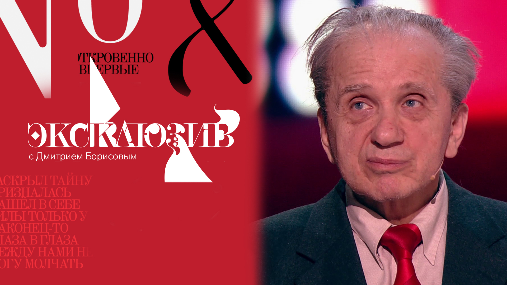 Великий Стеблов: как отпустить сына в монастырь. Эксклюзив. Выпуск от 13.04.2024