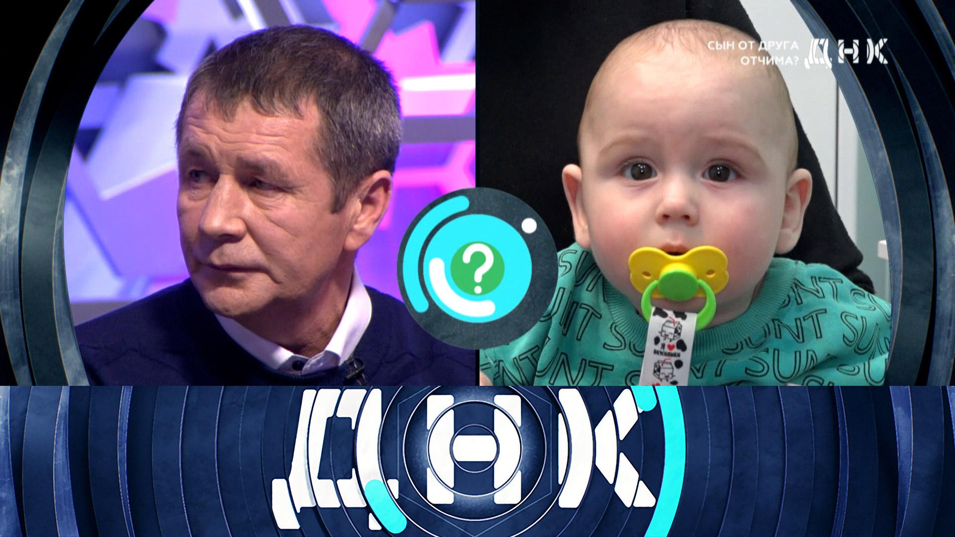 «ДНК»: «Сын от друга отчима?» | Выпуск от 22 ноября 2022 года