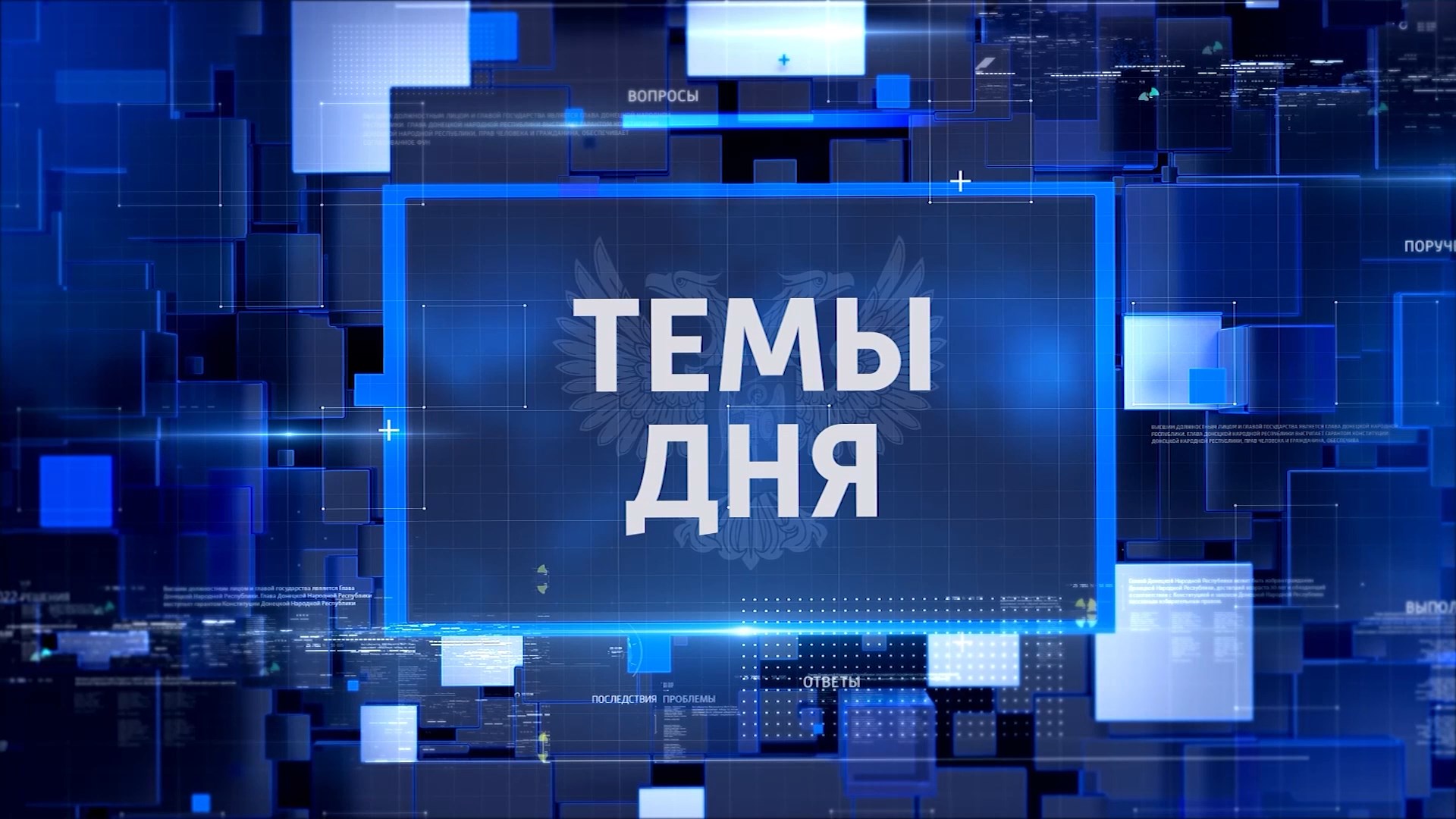 ТЕМЫ ДНЯ: Новая техника и оборудование для мариупольского "Коммунальника". 25.10.2022