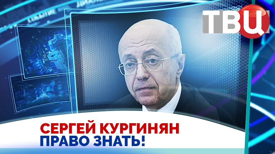 Результатом победы должна быть Россия, к которой никто и никогда не сунется / Право знать! 16.03.24