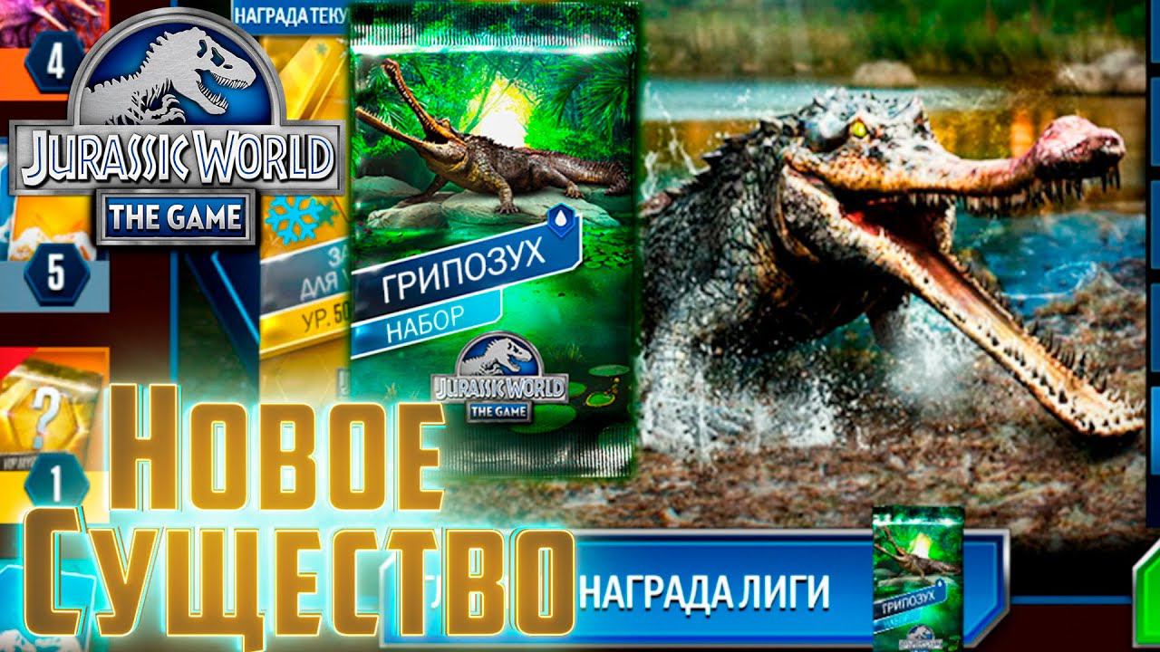 ЭТО Будет БОЛЬ и Мучения Jurassic World The Game