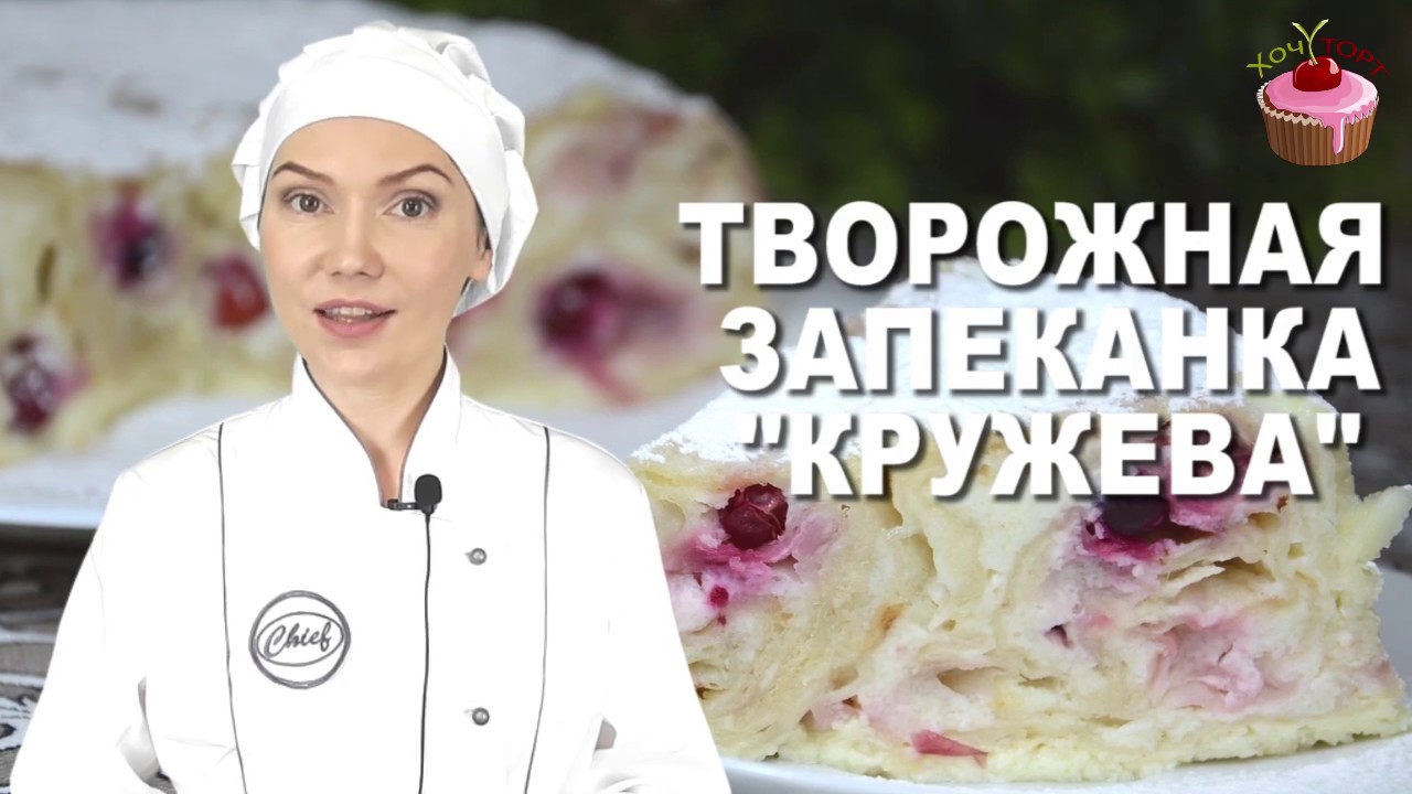 Её хочется ещё и ещё 🔥 Кружевная творожная запеканка с ягодами—простой и быстрый пирог из лаваша 🔥