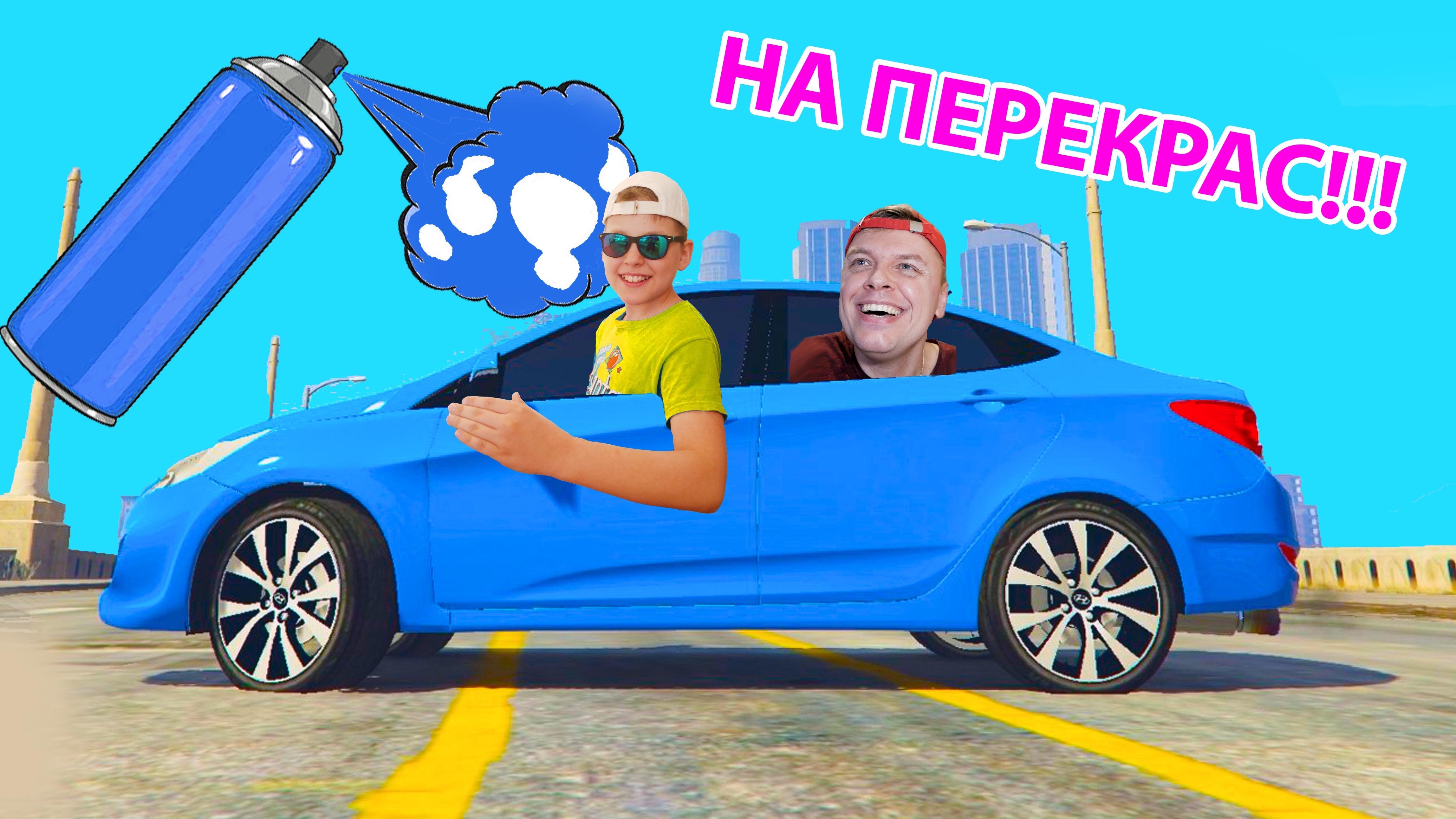 Нашли и ПЕРЕКРАСИЛИ Хёндэ Солярис в GTA5