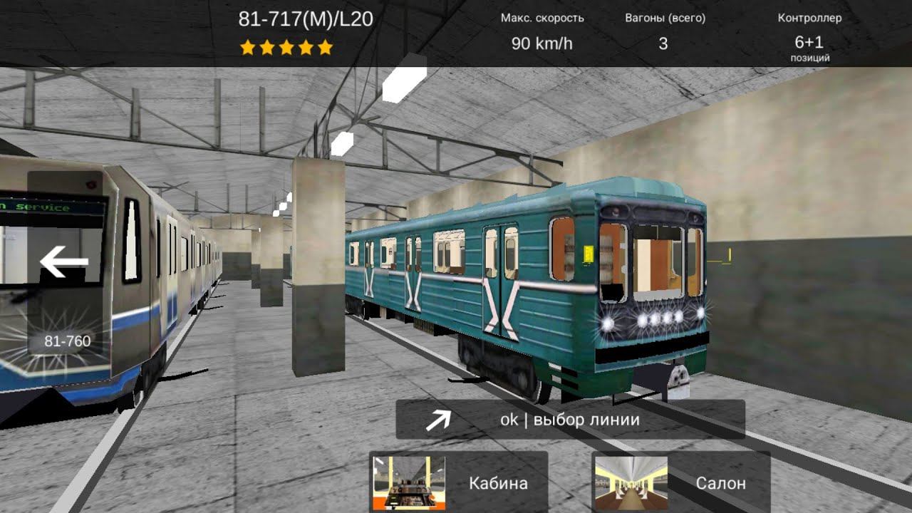Парад поездов метро Москвы 2024