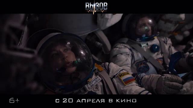 Вызов (2023)