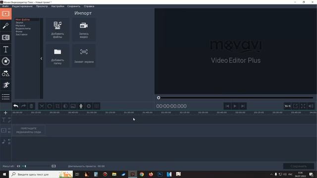 Почему тормозит Movavi Video Editor Plus!!!  (Как ускорить)