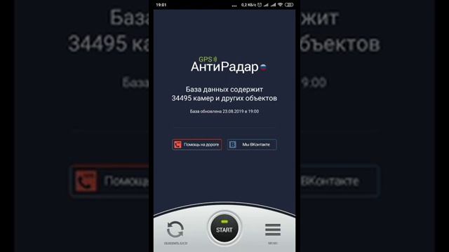 Антирадар который ловит все камеры и спасает от штрафов