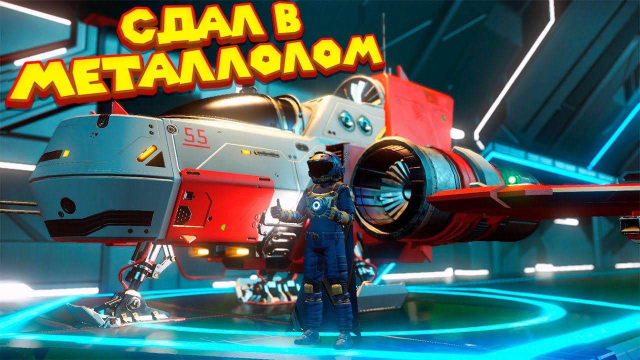 ПОЛУЧИЛ ПИРАТСКИЕ МОДЫ Man's Sky