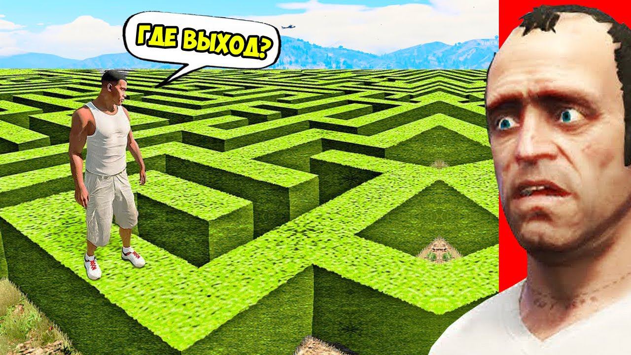 ЭКСТРЕМАЛЬНЫЙ ПОБЕГ ИЗ ЛАБИРИНТА в ГТА 5 МОДЫ! ОБЗОР МОДА в GTA 5 ВИДЕО