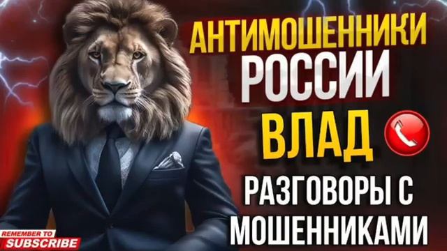 ВЛАД И ОКСАНА ТРЕЙ РАЗНОСЯТ МОШЕННИКОВ