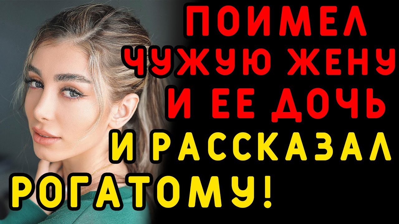 Молодой парень чувствовал себя уверенно с ней... Интересные истории измен, истории из жизни