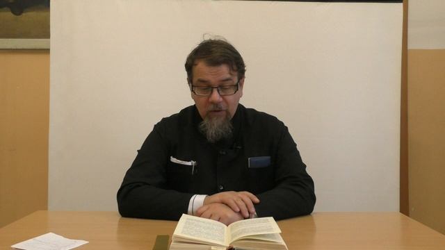 Лекция 28. Слово 35 часть 2. Беседы по Исааку Сирину. Священник Константин Корепанов.