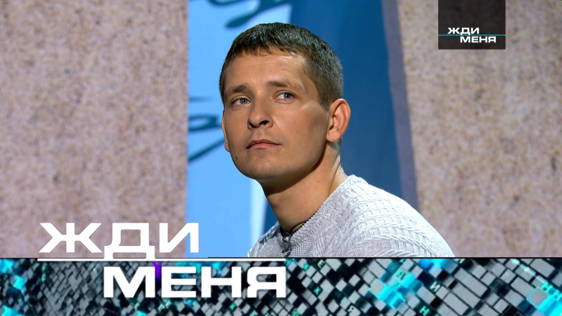 «Жди меня». Выпуск от 3 марта 2023 года