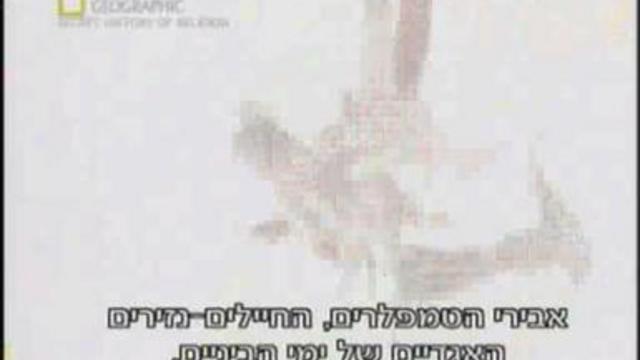 National geographic. Загадки Библии. Рыцари Тамплиеры