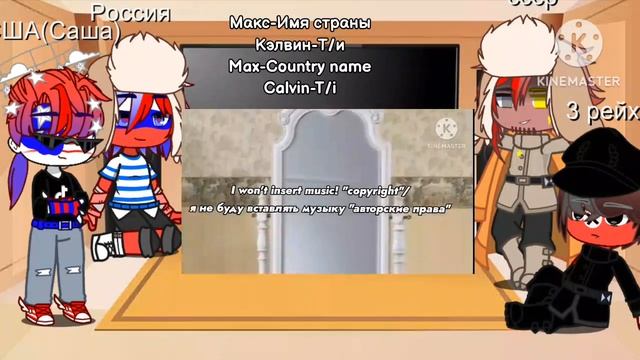 Countries' reaction to T/I /// Реакция стран на Т/и