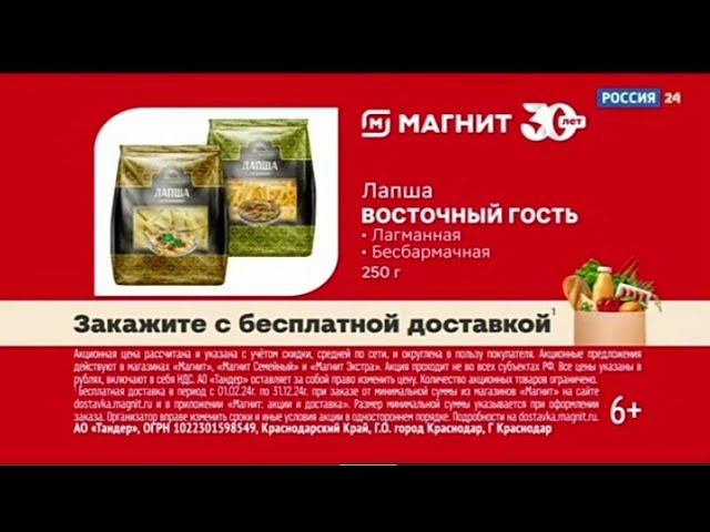 Рекламный блок РОССИЯ 24 14.06.2024