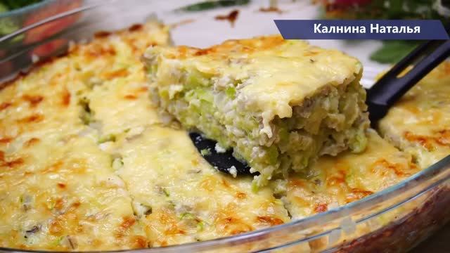Блюдо, которое я всегда готовлю в сезон кабачков. В моей семье очень любят!