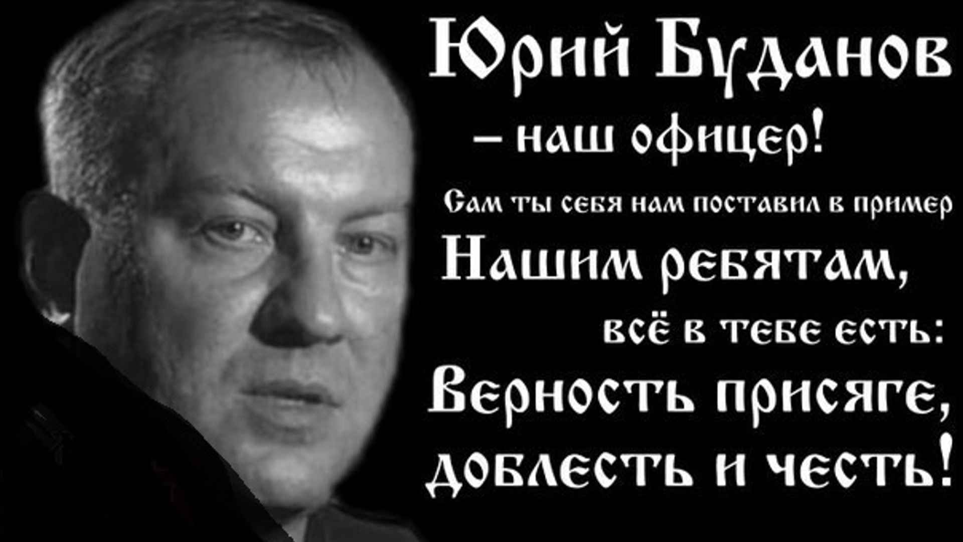 СЕРГЕЙ ТИМОШЕНКО-КОМАНДИР