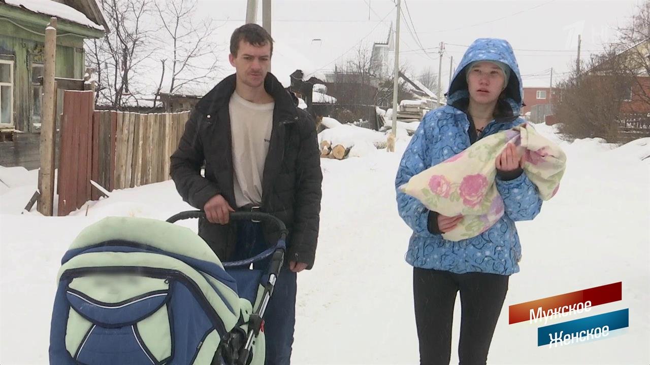 Горе от отца. Мужское / Женское. Выпуск от 09.04.2019