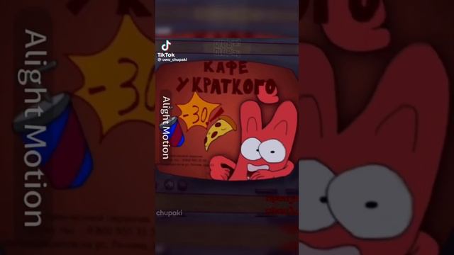 Сборник И.Н.М.Т. с ТикТока