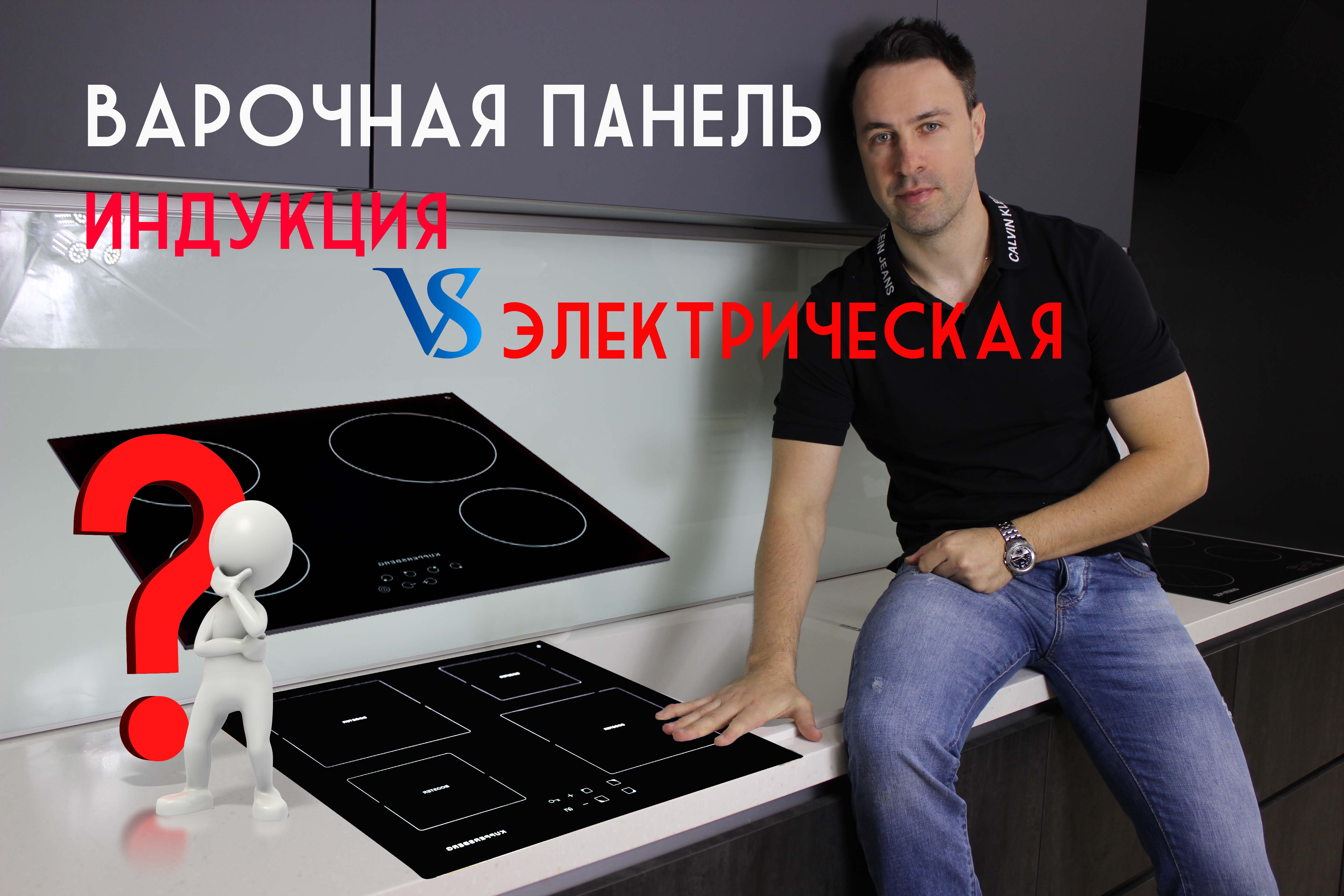 Индукционная плита или электрическая. Какую плиту выбрать?