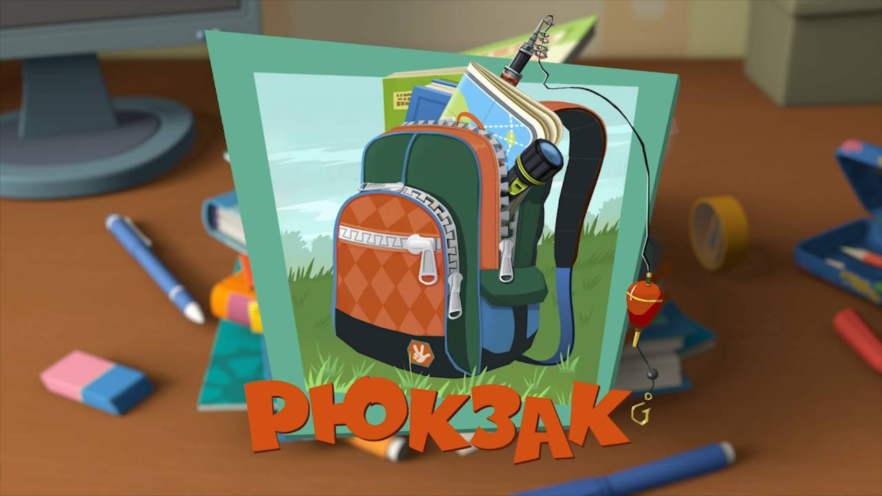 Фиксики, 3 сезон, 23 серия