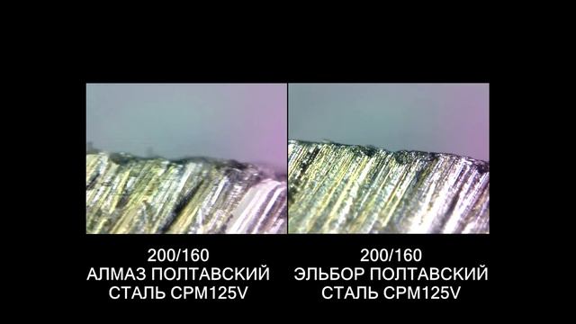 Алмазы, Эльборы. Киевские, Полтавские, Венёвские. Что брать, куда смотреть. Всё что думаю о них.
