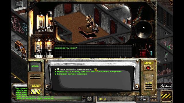 Fallout 2 Megamod 006