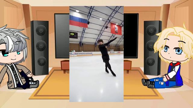 Реакция юри на льду моего ау на юри как mr.temik