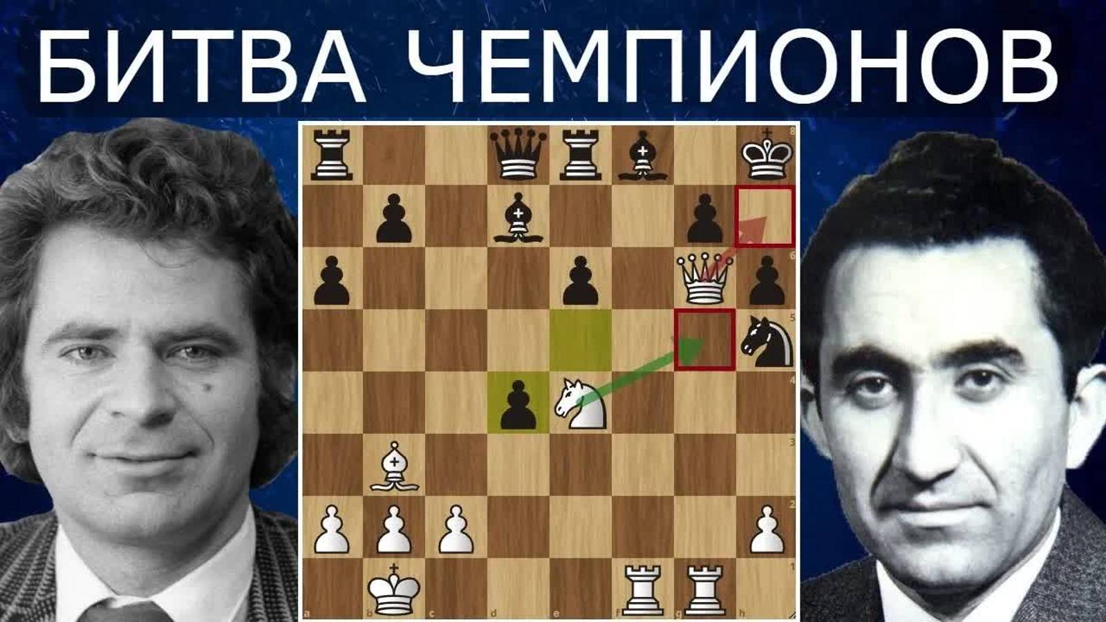 Б.Спасский - Т.Петросян ЛУЧШАЯ партия матча за КОРОНУ 1969  Шахматы