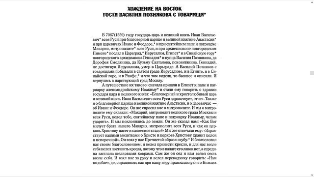 Фальшивая история Иерусалима