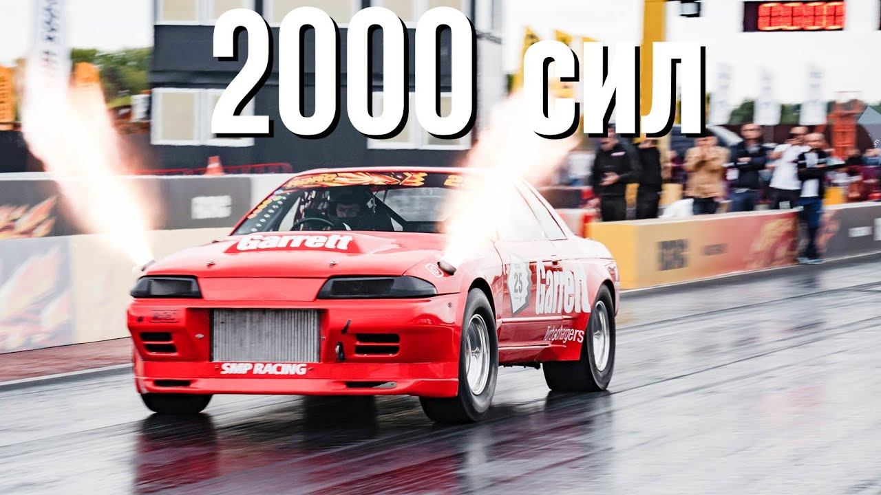 ТАКОГО НЕ ОЖИДАЛ НИКТО. Nissan Skyline r32 GT-R 2000 л.с - самый быстрый в РОССИИ