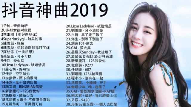 Лучшие Китайские песни 2019 г
