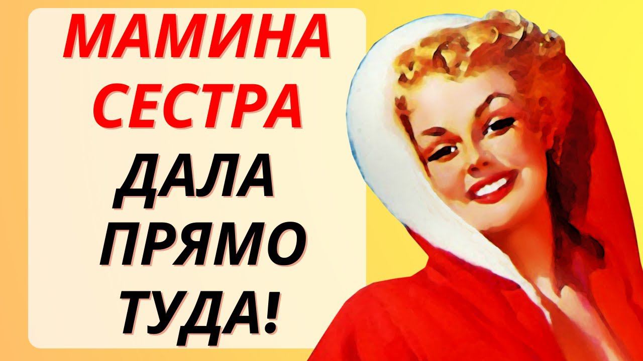 ПЛЕМЯННИК с ТЕТЕЙ остались дома одни / история из жизни