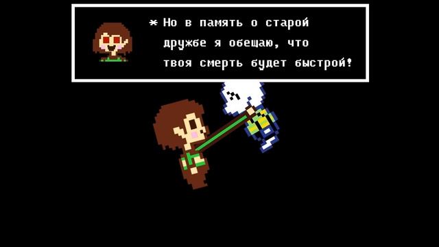 [Rus] Undertale - Что будет, если Азриэль победит? [1080p60]
