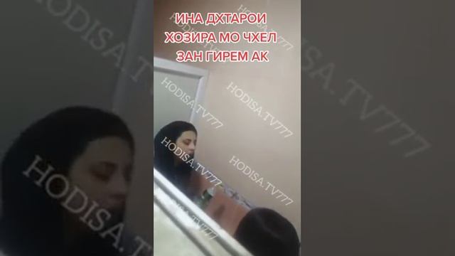 ХОДИСА ТВ БКАП ШАРМАНДАГИ ДУХ ТАРО ТОЧИК БАНГ МЕЗАНА