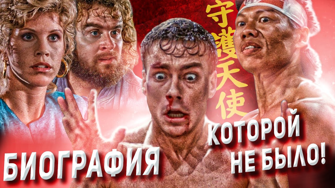 Все грехи фильма Кровавый спорт