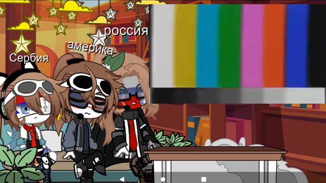 [-реакциЯ стран на Т/И ]
